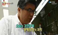 생체모방의 과학