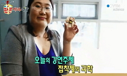 접착제의 과학