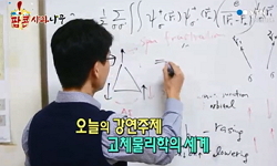 고체물리학의 세계