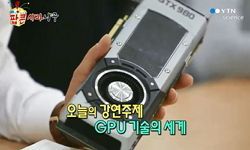 GPU 기술의 세계