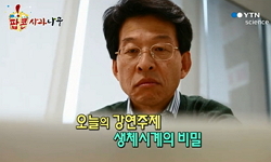 생체시계의 비밀