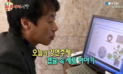 캡슐 속 세포 이야기