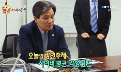 사이버 병균 악성코드