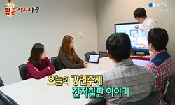 전자칠판 이야기