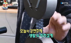 생활 속 최적설계