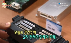 2차전지의 현재와 미래