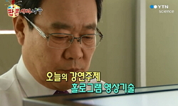 홀로그램 3D영상의 미래