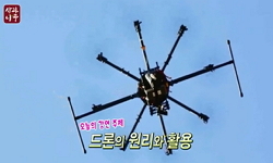 드론의 원리와 활용