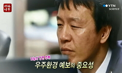 우주환경 예보의 중요성