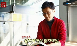 양자역학의 양자택일