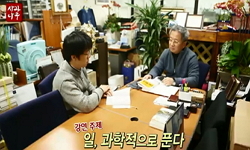 성공하려면 과학적으로 일하라?