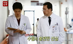 수혈의 불편한 진실