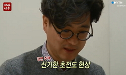 신의 준 선물, 초전도 현상
