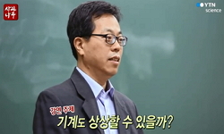 기계도 상상할 수 있을까?