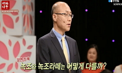 녹조와 녹조라떼는 어떻게 다를까?