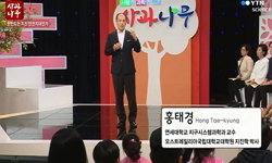 한반도는 지진에서부터 자유로운가?