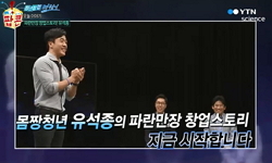 몸짱 트레이너 유석종의 파란만장 창업스토리