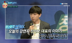 모바일 알림장 신화를 만드는 25세 창업가 정인모 대표