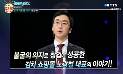 국민 먹을거리 김치로 이룬 창업 성공 스토리, 노광철 대표