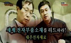 세계 전자부품소재를 리드하라! - 대주전자재료