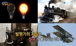 발명가의 자질은 실수?