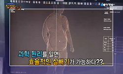 다이어트가 어렵다고? 살빼기 효율 6배 높이기