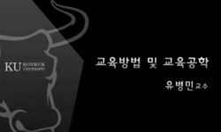 교육방법 및 교육공학