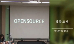 생활코딩