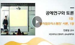 공예 연구와 토론