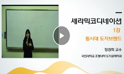 세라믹코디네이션