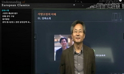 서양고전의 이해