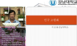 고령사회의이해