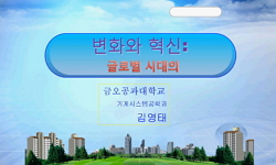 지식재산전략 (KOCAL형)