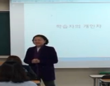 교육심리