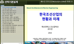 선박기본설계