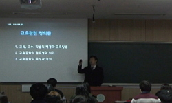 교육방법 및 교육공학