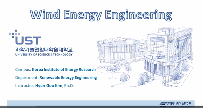 풍력에너지개론