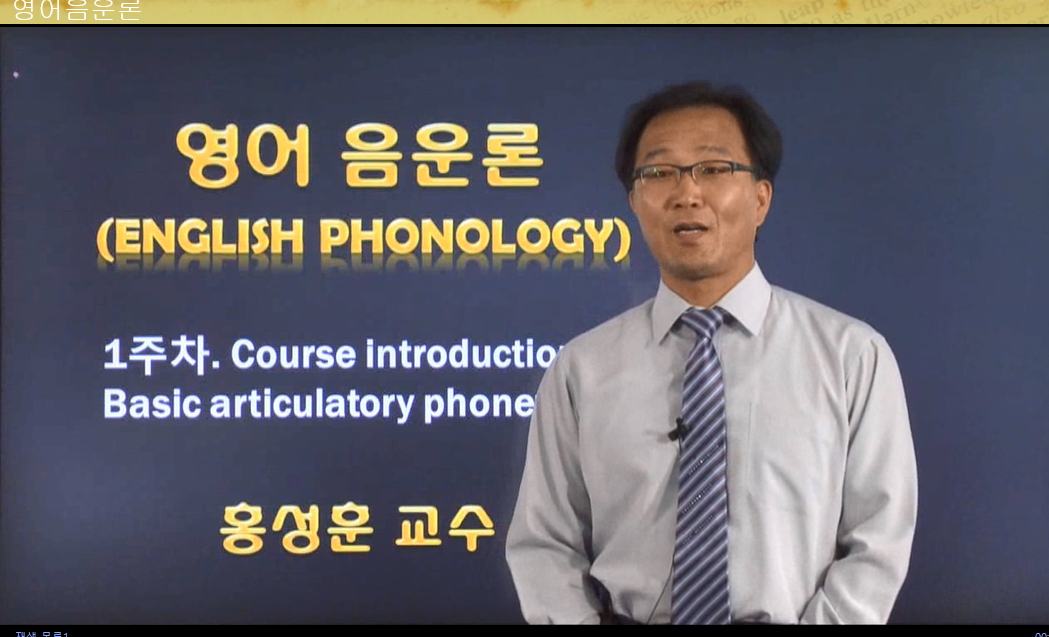 영어음운론