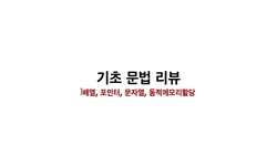 자료구조