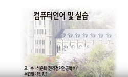 컴퓨터 언어 및 실습