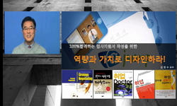 100%합격하는 역량기반 지원서 작성법