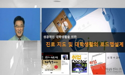 대학생활의 로드맵 설계