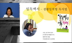 독서법, 청춘의 글쓰기를 잡아라