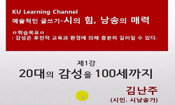 시의 힘, 낭송의 매력