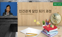 인간관계 달인되기