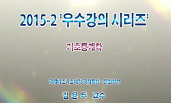 우수강의시리즈