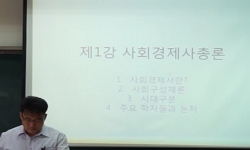 한국사회경제사