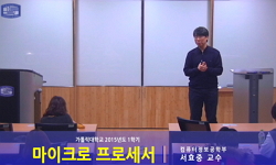 마이크로프로세서