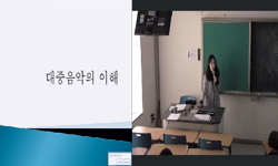 대중음악의 이해