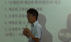 나의 세금 회사의 세금